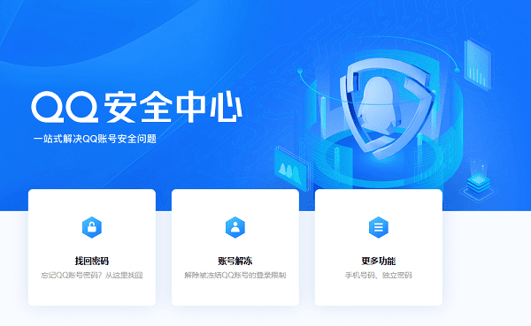 检查账号状态 检查账号状态