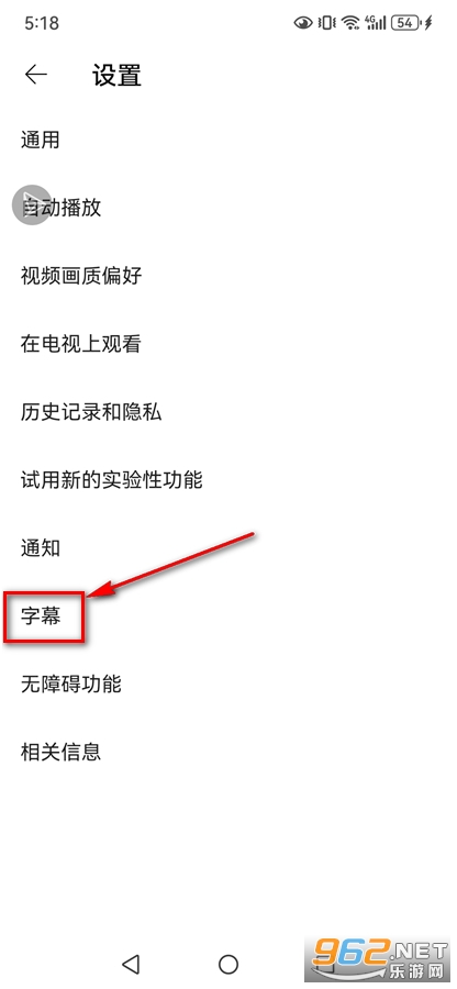 YouTube手机版为什么没办法翻译中文字幕 YouTube手机版怎么设置中文字幕 YouTube手机版为什么没办法翻译中文字幕 YouTube手机版怎么设置中文字幕