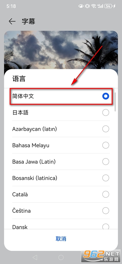 YouTube手机版为什么没办法翻译中文字幕 YouTube手机版怎么设置中文字幕 YouTube手机版为什么没办法翻译中文字幕 YouTube手机版怎么设置中文字幕