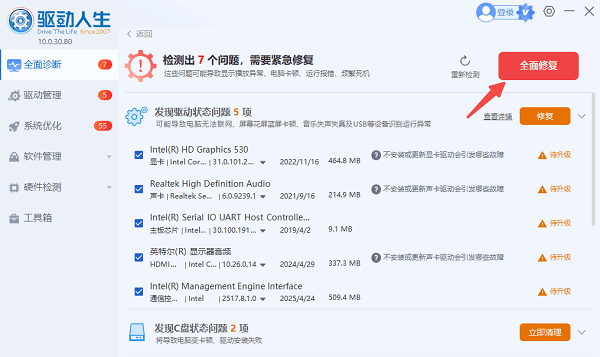 更新修复 USB 驱动