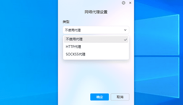 检查代理服务器设置 检查代理服务器设置