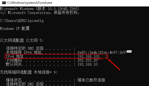 通过命令提示符(CMD)查看电脑IP地址 通过命令提示符(CMD)查看电脑IP地址