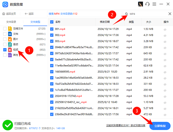 恢复硬盘里的数据 恢复硬盘里的数据