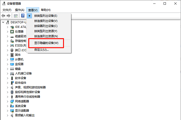 显示隐藏的设备 显示隐藏的设备