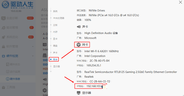 电脑ip地址查看 电脑ip地址查看