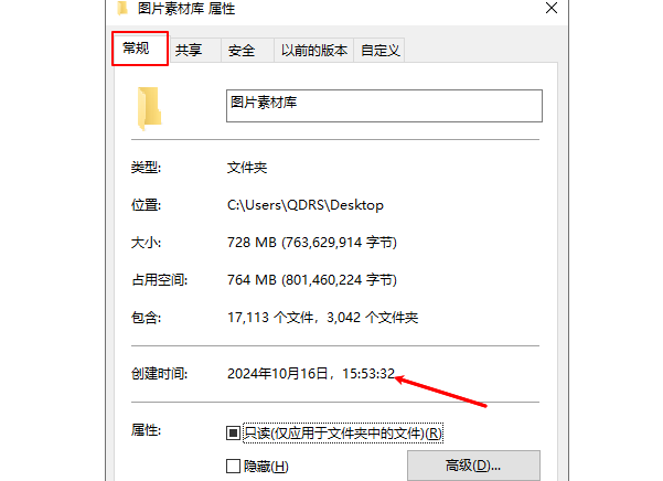 查看文件访问属性