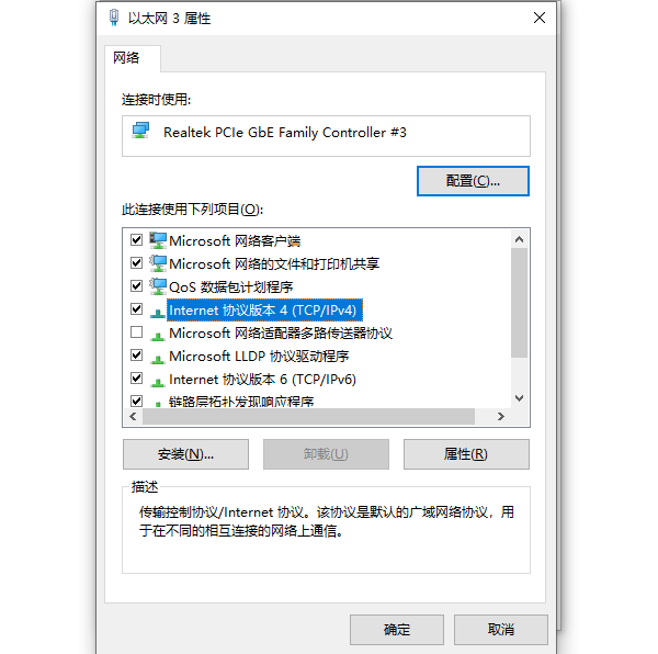 双击“Internet协议版本 4(TCP/IPv4) 双击“Internet协议版本 4(TCP/IPv4)