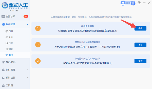 备份驱动和激活码 备份驱动和激活码