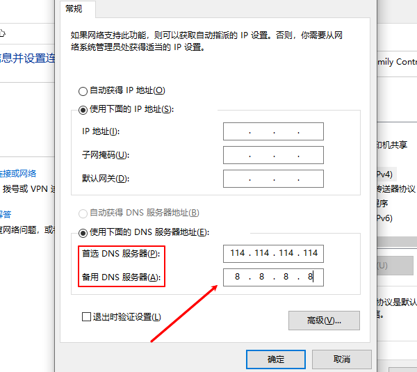 修改DNS服务器地址 修改DNS服务器地址