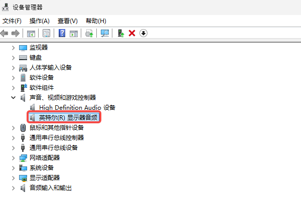 英特尔显示器音频驱动缺失