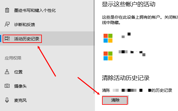 清除电脑使用记录