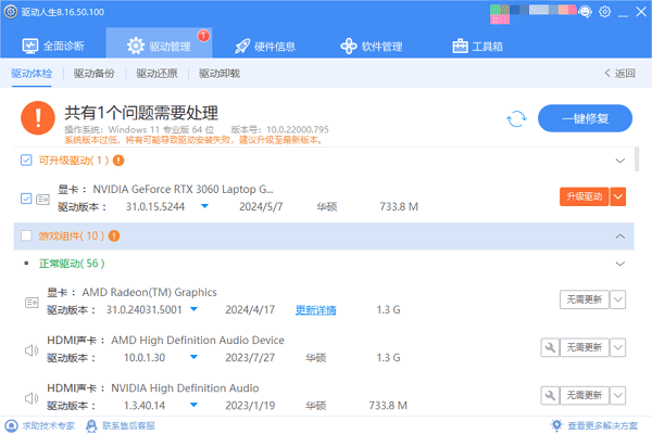 修复电脑显卡驱动 修复电脑显卡驱动