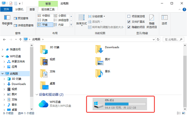 了解C盘 了解C盘