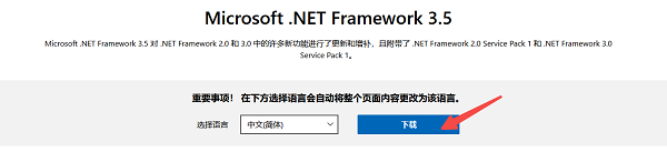 手动安装对应版本的 .NET Framework
