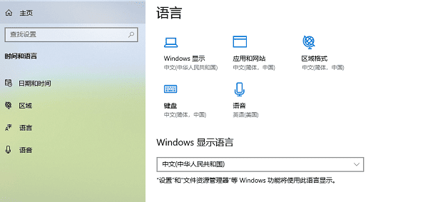 系统语言设置异常