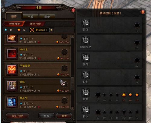 60棍系灵猴加点分享