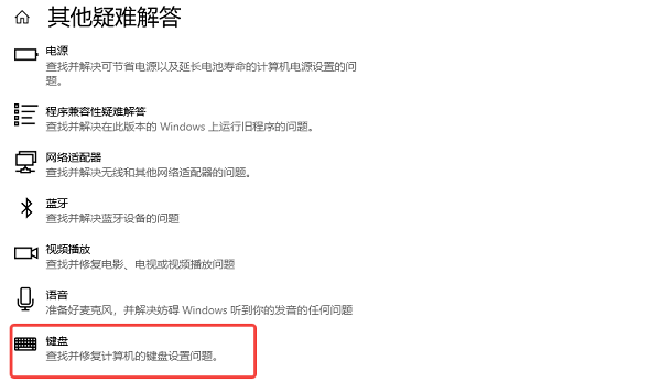 使用系统自带修复工具