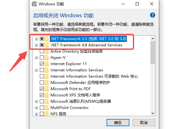 通过系统功能启用 .NET Framework