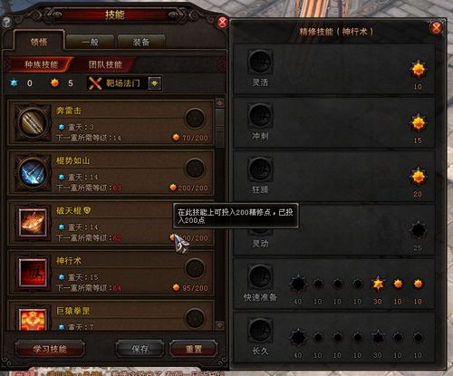 60棍系灵猴加点分享