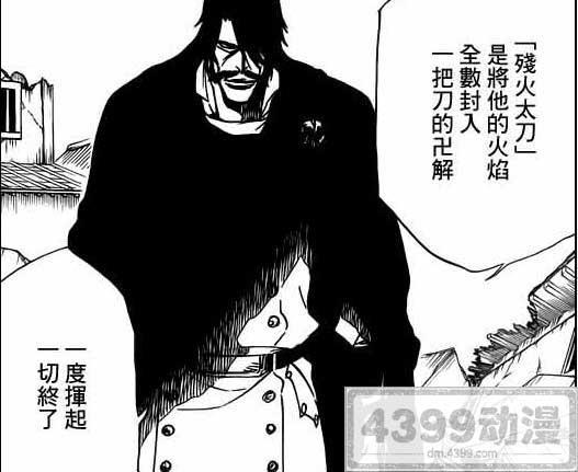 死神漫画507话分析_死神507