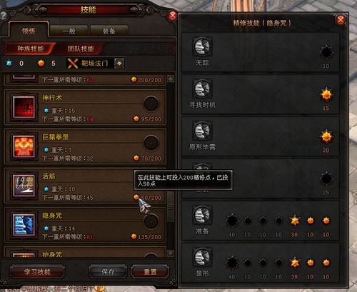 60棍系灵猴加点分享