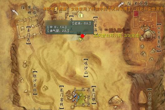 《剑网3》龙门怀旧趣味任务_剑网3四象数独