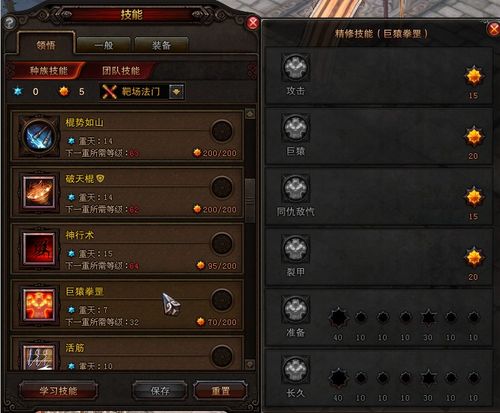 60棍系灵猴加点分享