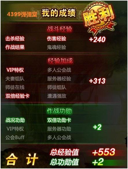 刷经验秘诀_弹弹堂刷经验