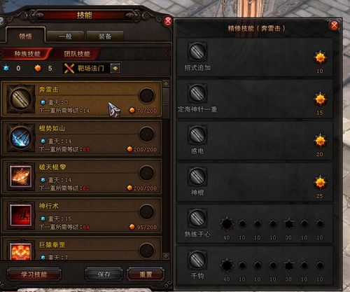 60棍系灵猴加点分享