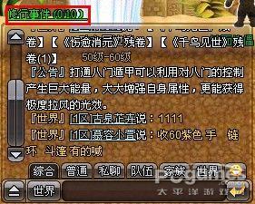 火影世界修行事件攻略 火影世界修行事件答案大全