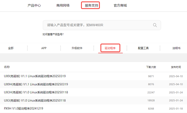 查找水星无线网卡驱动 查找水星无线网卡驱动