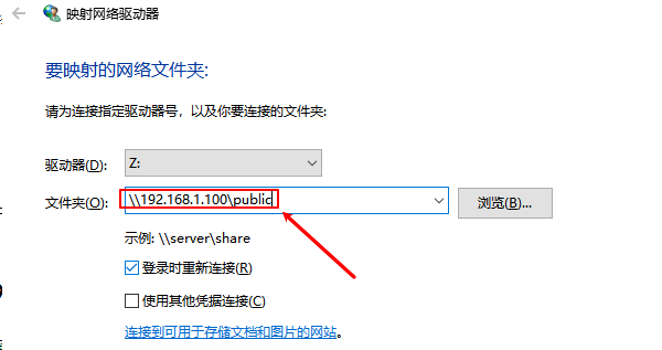 输入网络路径 输入网络路径