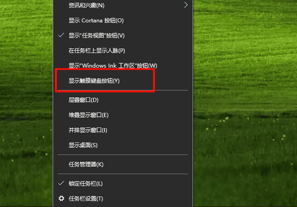 显示触摸键盘按钮