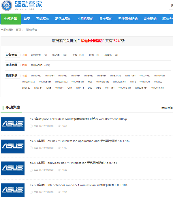 华硕网卡驱动 华硕网卡驱动
