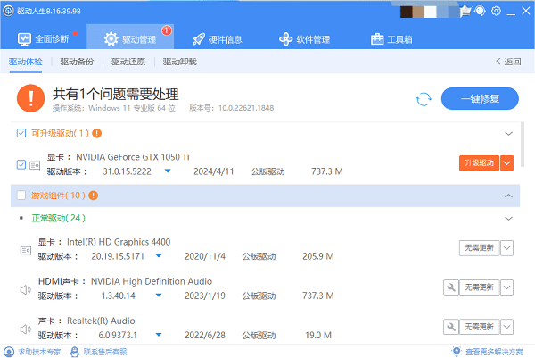 更新显卡驱动程序 更新显卡驱动程序