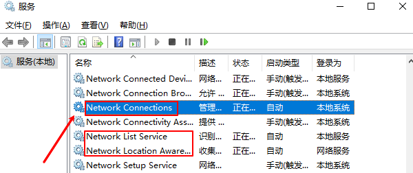 检查无线服务是否正常运行 检查无线服务是否正常运行