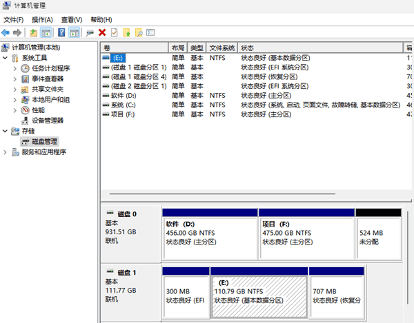 使用磁盘管理修复 使用磁盘管理修复