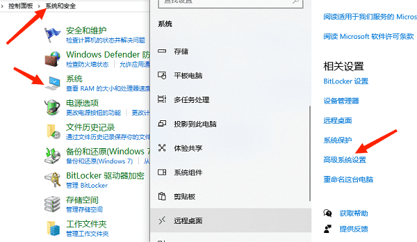 打开高级系统设置 打开高级系统设置