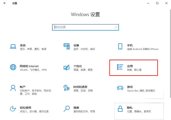 应用和功能 应用和功能