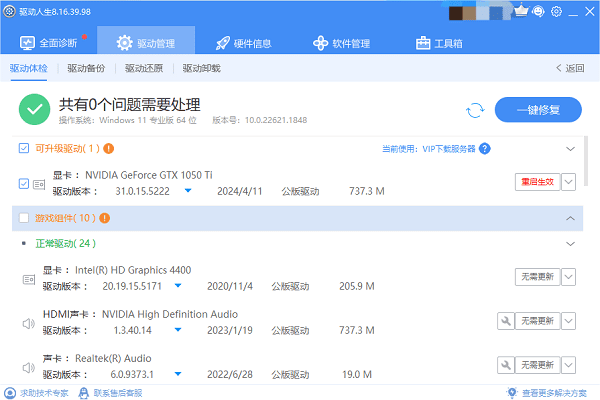 重启电脑生效 重启电脑生效
