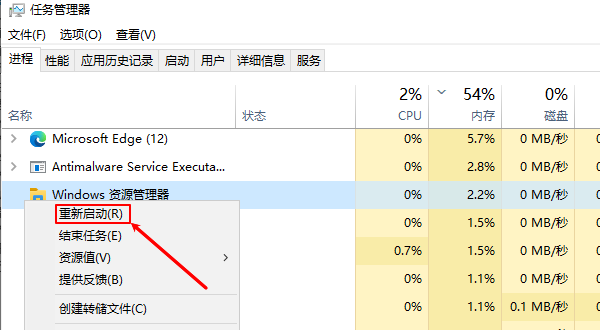 重新启动Windows资源管理器 重新启动Windows资源管理器