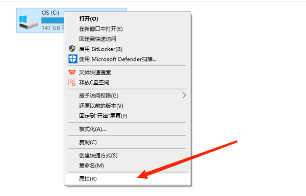 C盘属性 C盘属性