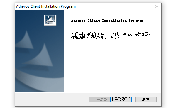 运行安装程序 运行安装程序
