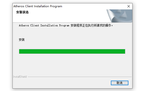 完成安装 完成安装
