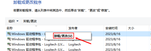 使用“程序和功能”卸载显卡驱动 使用“程序和功能”卸载显卡驱动