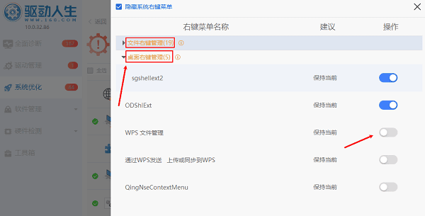 右键菜单设置 右键菜单设置