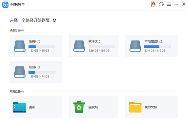 使用数据救星修复SD卡 使用数据救星修复SD卡