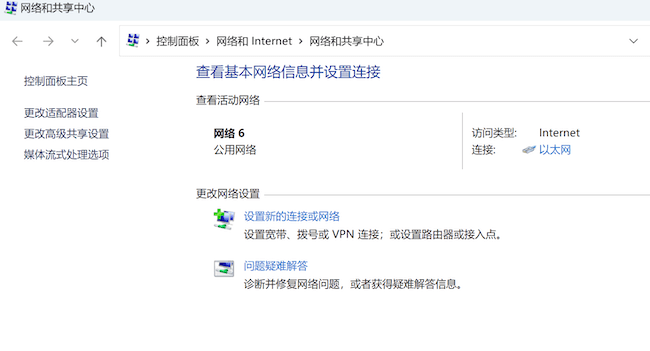 Windows网络和共享中心-更改适配器设置 Windows网络和共享中心-更改适配器设置