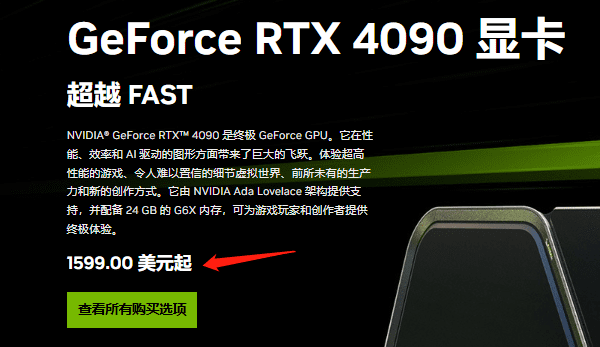 4090显卡多少钱