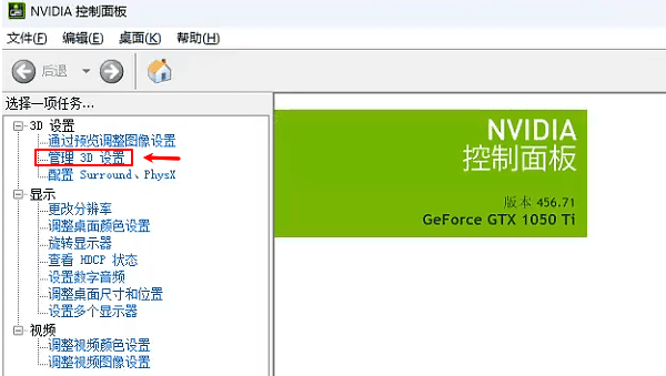 NVIDIA显卡优化 NVIDIA显卡优化